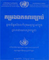 A selection of laws being in force in Cambodia