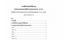 OHCHR has released its human rights analysis of the amended Law on Political Parties in Khmer